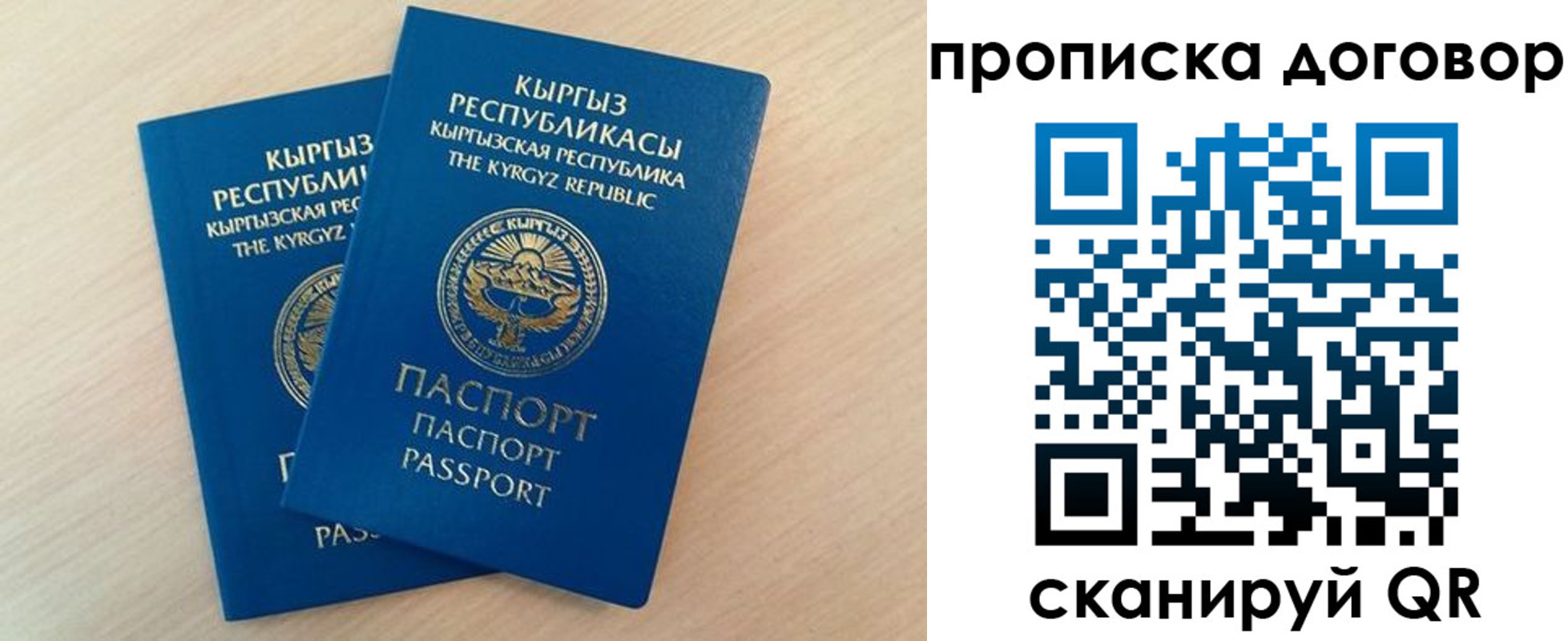 временная регистрация для всех в Белоозёрском