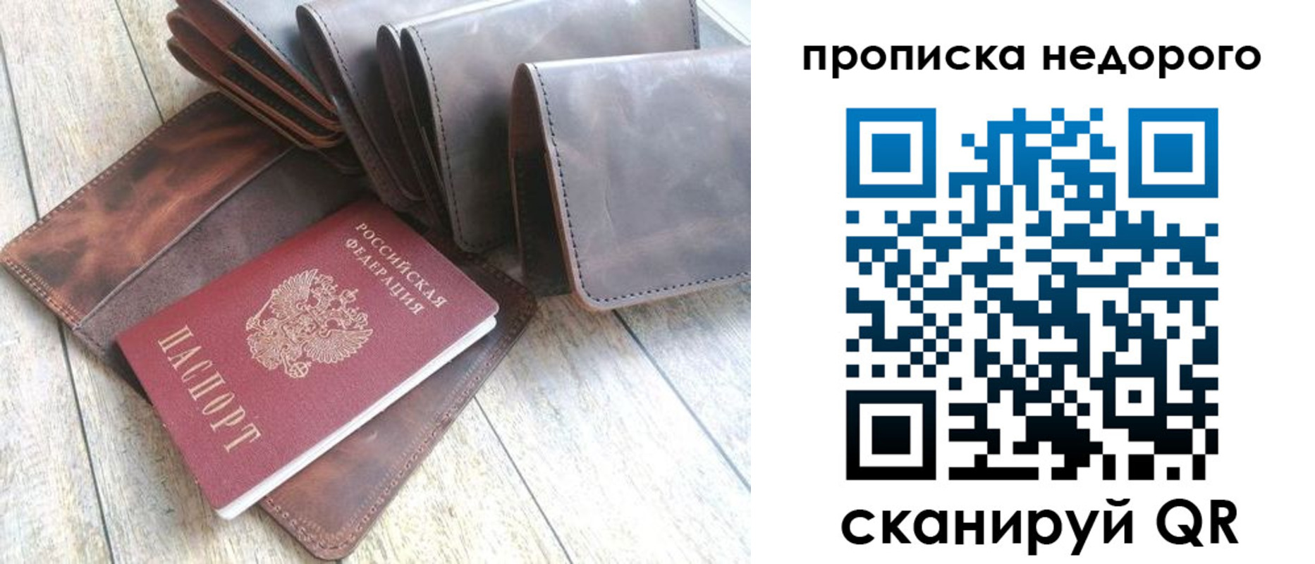 временная регистрация купить в Белоозёрском