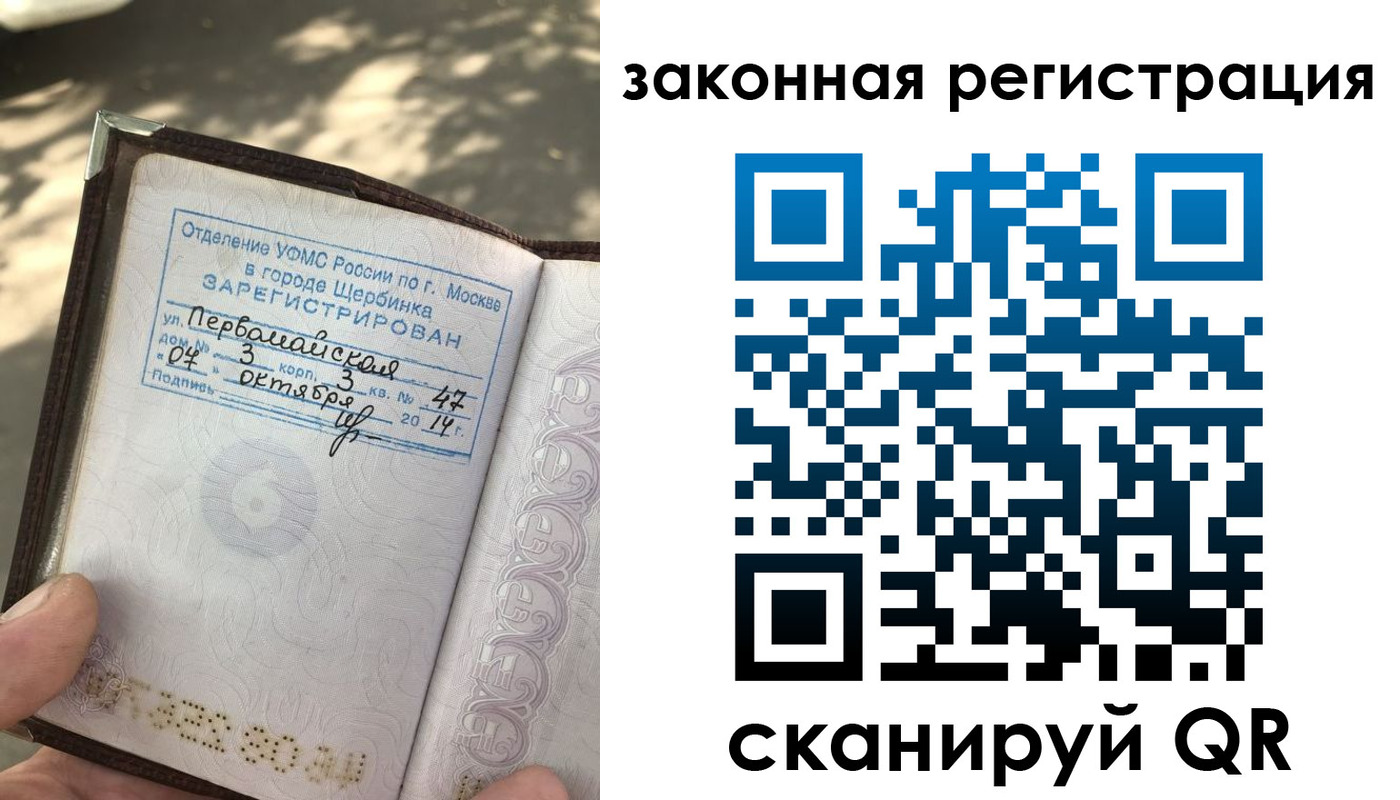 прописка 2025 в Белоозёрском