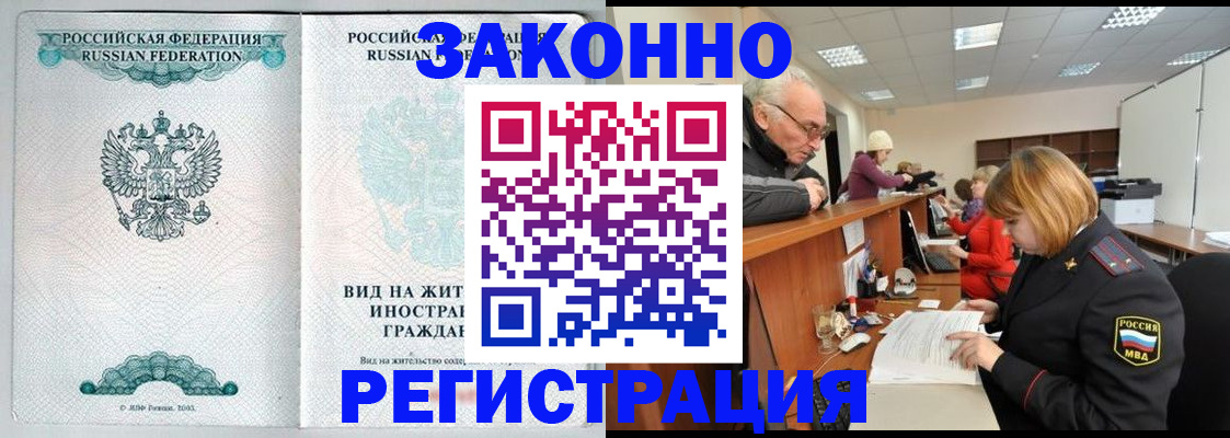 прописка поиск в Белоозёрском