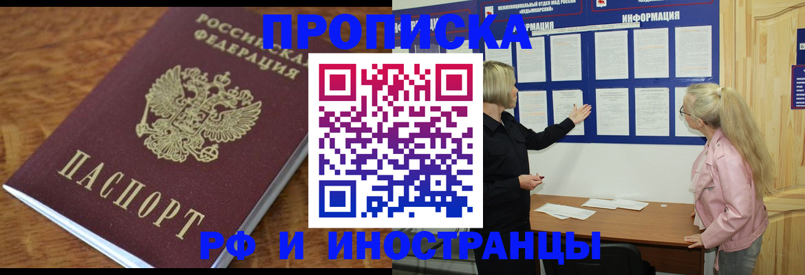 миграционный учет в Белоозёрском